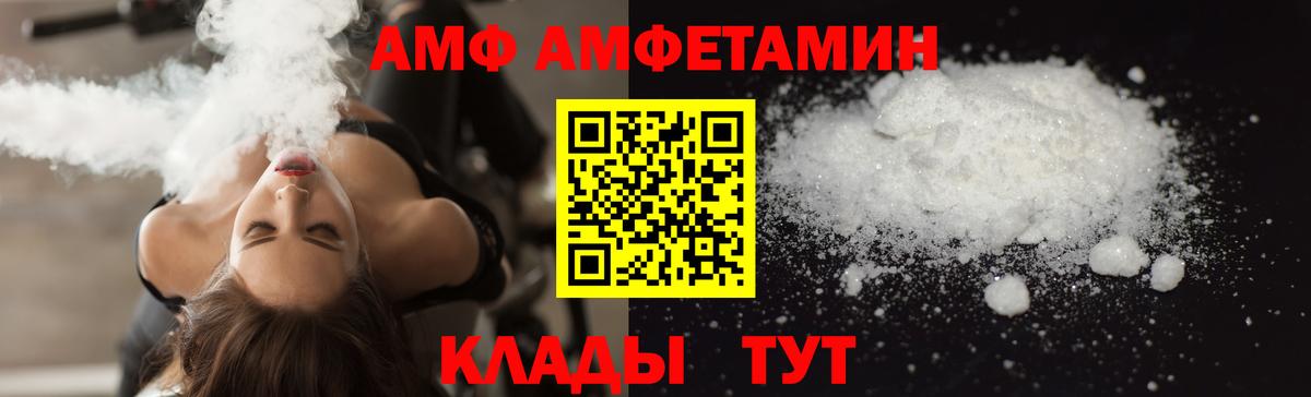 Amphetamine 97%  Amphetamine  Геленджик  Вход с VPN 