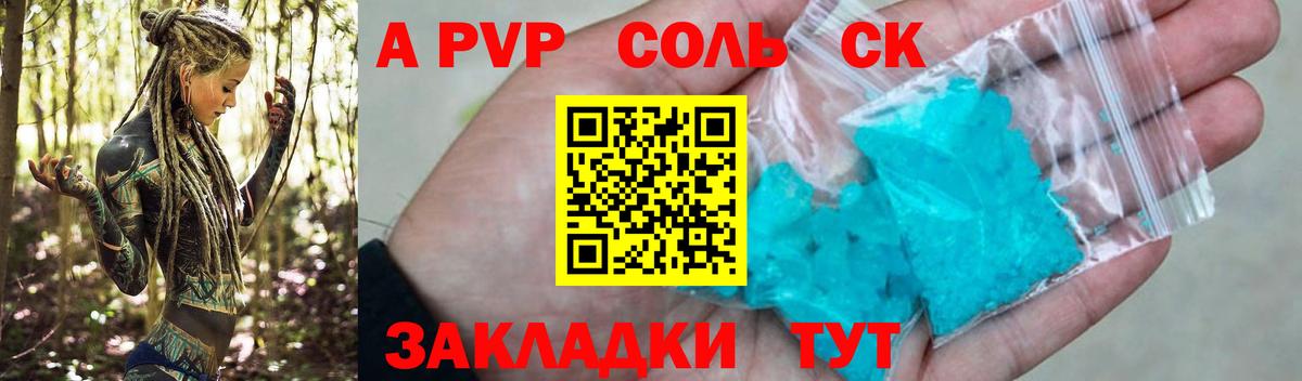 Геленджик  Alpha PVP кристаллы  Alpha-PVP  A-PVP Crystall  Вход с VPN 