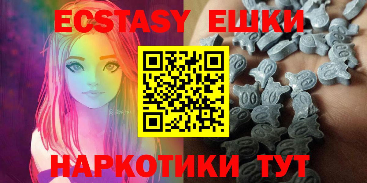 Ecstasy  Ecstasy TESLA  Геленджик  Вход с VPN  Экстази TESLA 