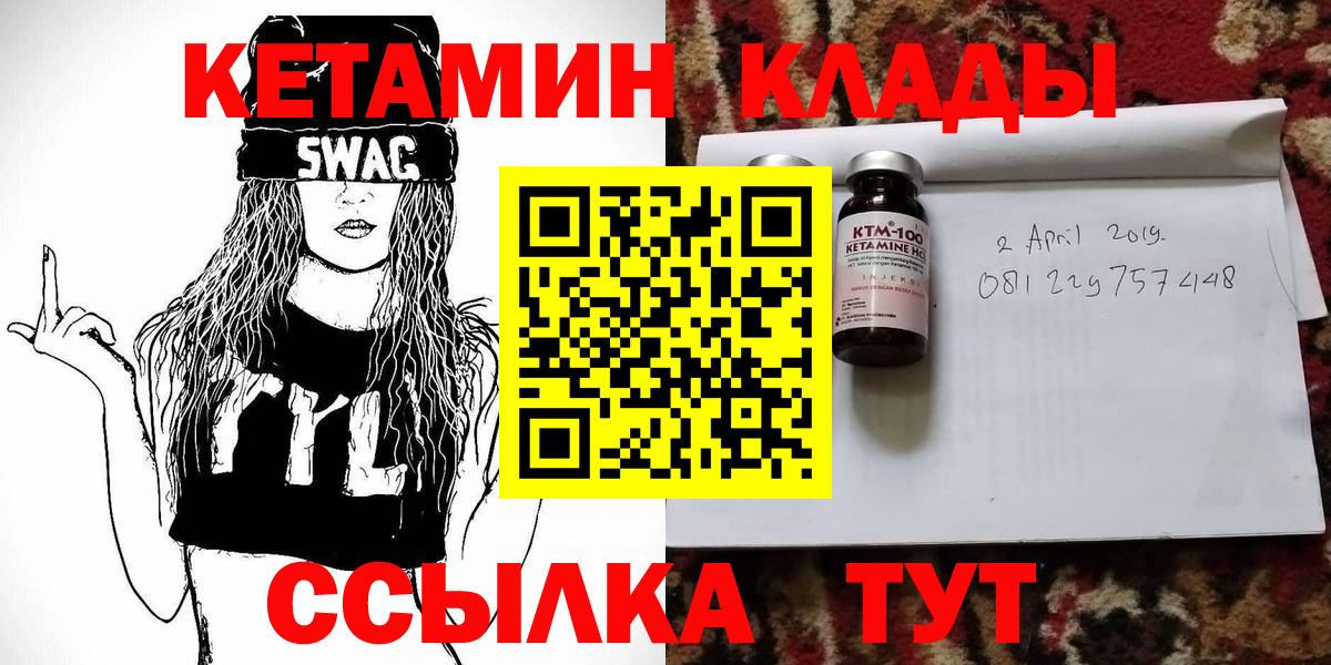 Кетамин ketamine  Кетамин VHQ  omg   Вход с VPN  Геленджик 