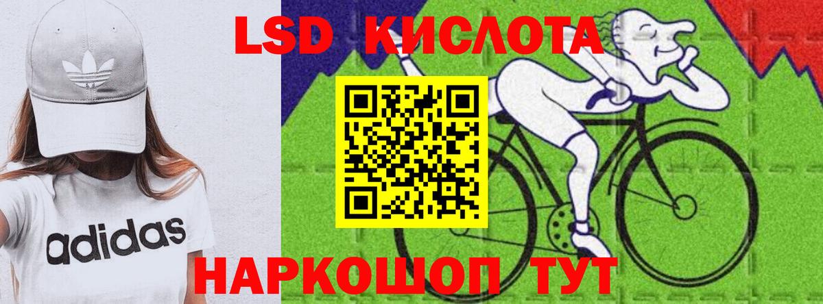 LSD-25 экстази кислота Геленджик
