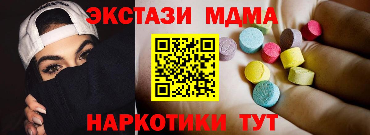 МДМА VHQ  МДМА  Геленджик  MDMA молли  Вход с VPN 