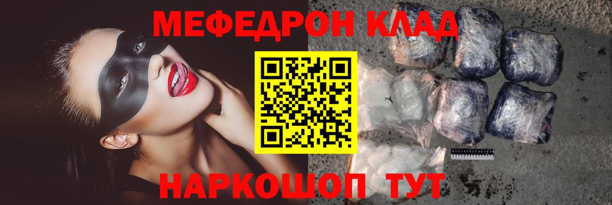 Мефедрон 4 MMC  МЯУ-МЯУ  Геленджик  Вход с VPN  Мефедрон 4 MMC 