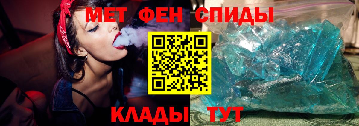 Геленджик  МЕТАМФЕТАМИН винт  Вход с VPN  МЕТАМФЕТАМИН винт 