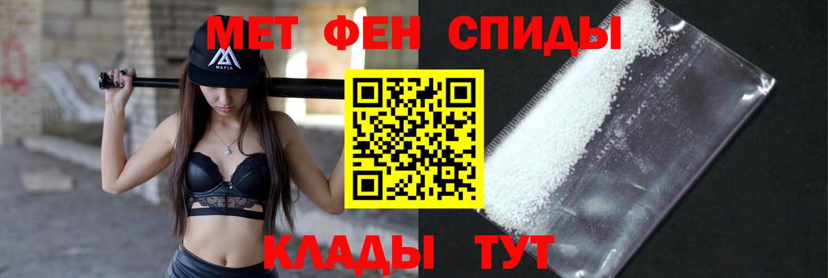 МЕТАМФЕТАМИН винт Геленджик