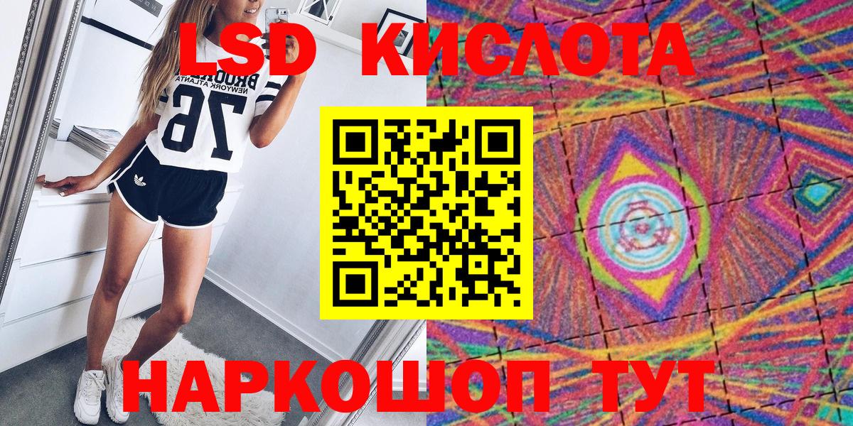 Марки 25I-NBOMe 1500мкг Геленджик