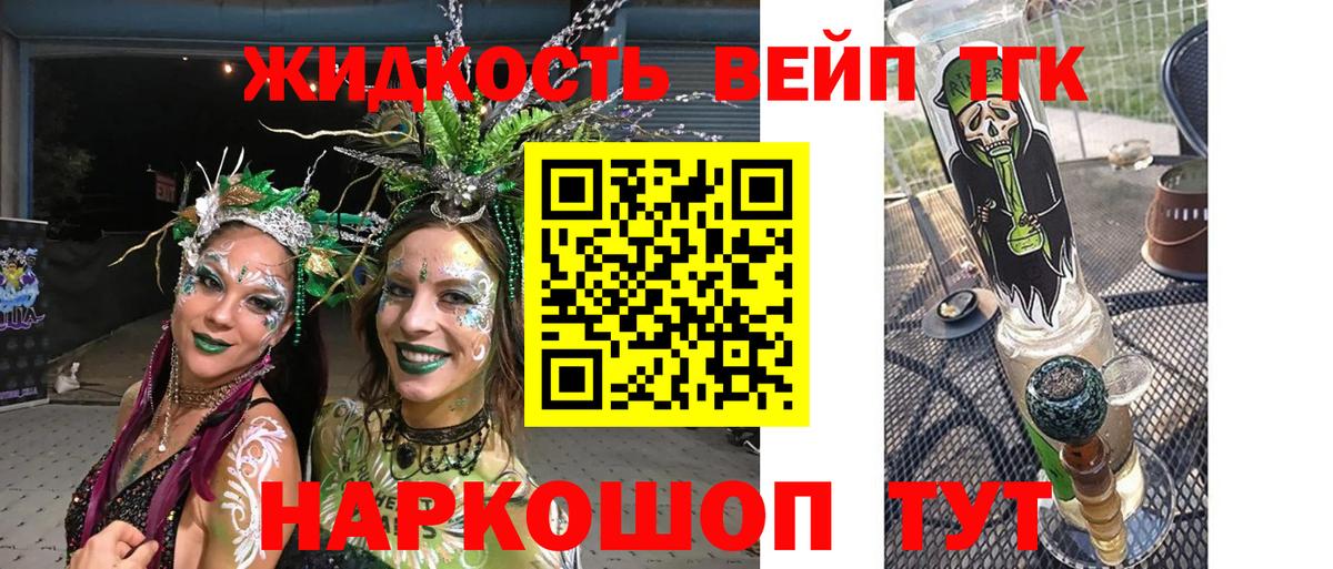 Геленджик  ТГК Wax  Вход с VPN  ТГК концентрат 