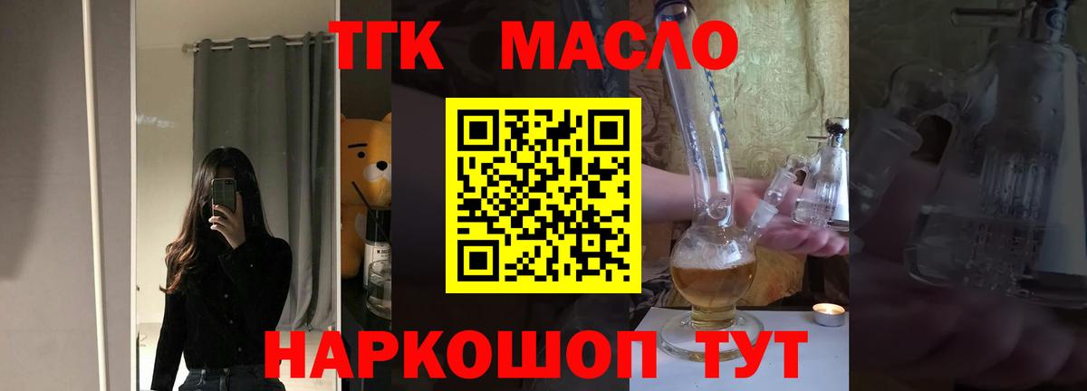 Дистиллят ТГК концентрат Геленджик